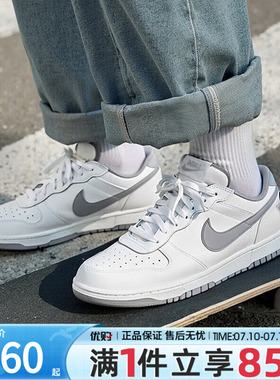 优购NIKE耐克男鞋BIG NIKE LOW低帮运动鞋休闲鞋板鞋355152-106
