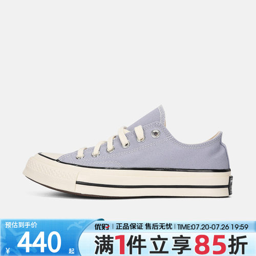 优购converse匡威男女鞋Chuck Taylor 70S运动休闲帆布鞋A16808C