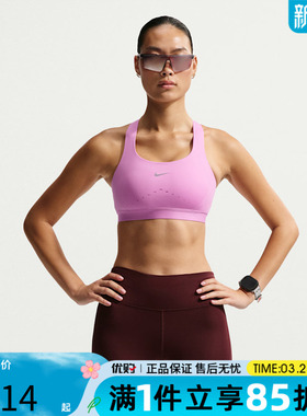 优购NIKE耐克女子AS W NK SWIFT HS运动健身BRA内衣HM5221-503