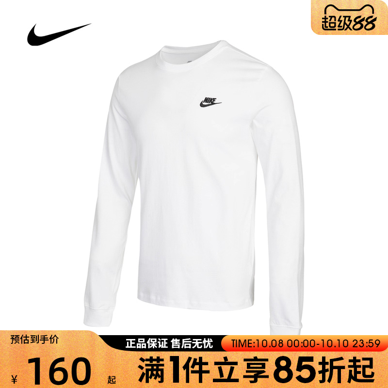优购Nike耐克男子长袖运动T恤白色休闲圆领套头衫AR5194-100