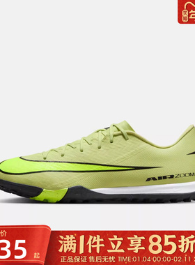 优购NIKE耐克男鞋ZOOMVAPOR16ACADEMYTF运动训练足球鞋FQ8449-300