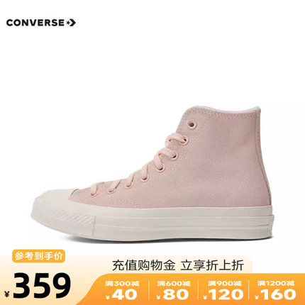 CONVERSE匡威2023新款男女鞋高帮Chuck Taylor 70S帆布鞋A07901C