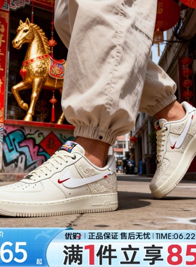 NIKE耐克男女鞋马年系列AF1空军一号运动休闲鞋板鞋IQ1119-011