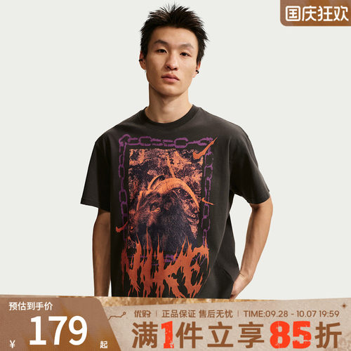 优购NIKE耐克男子AS M NK TEE M90 OC2运动休闲短袖T恤II0682-045