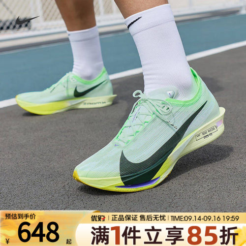 优购NIKE耐克男鞋ZOOMX STREAKFLY 2运动训练跑步鞋HF6416-300