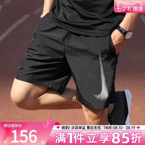 优购NIKE耐克男子运动休闲短裤HJ4046-010