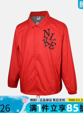 优购NIKE耐克男子AS M NK CLUB COACH运动休闲夹克外套HV0815-657