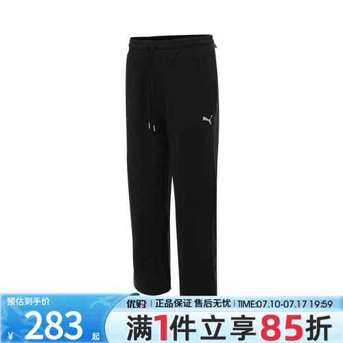 优购彪马男子WARDROBEESSRelaxedSweatpants针织运动长裤63180801