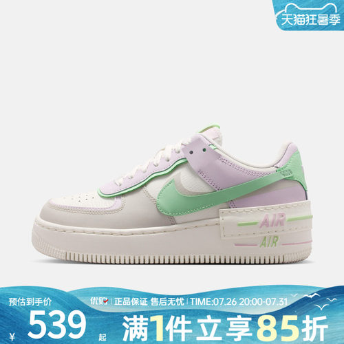 优购NIKE耐克女鞋AF1 SHADOW运动休闲鞋DZ1847-116