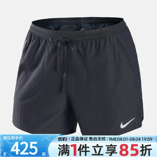 优购NIKE耐克男子AS AF STRIDE 5BF SHORT运动休闲短裤IM5133-010