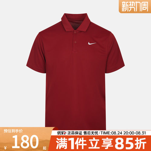 NIKE耐克男子针织半袖网球上衣POLO衫运动休闲短袖T恤DH0858-677