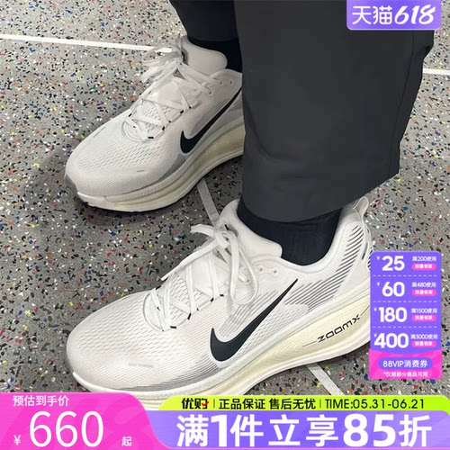 NIKE耐克男鞋VOMERO PLUS运动鞋训练缓震公路跑步鞋HM6803-101