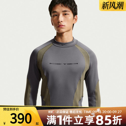 NIKE耐克男子上衣AS NK TCH DF PRO LS运动休闲长袖T恤II3709-068