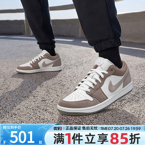 NIKE耐克男鞋AIR JORDAN 1复古休闲板鞋运动训练篮球鞋553558-046