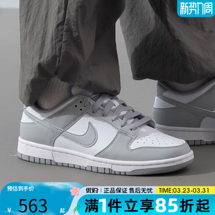 DUNK 子HF5441 LOW百搭运动休闲鞋 板鞋 105 男士 NIKE耐克男女鞋