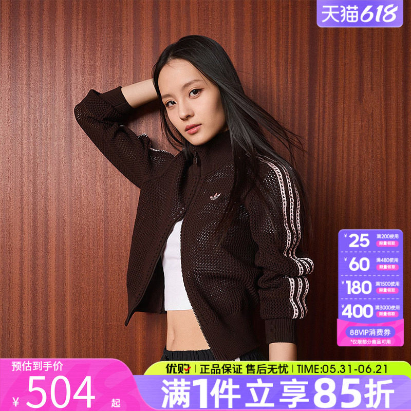 adidas阿迪达斯三叶草女子针织镂空开衫运动休闲夹克外套KE0202