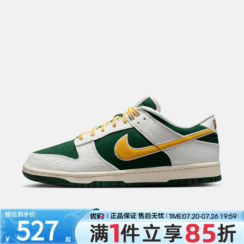 优购NIKE耐克男鞋DUNK LOW RETRO运动休闲鞋IM4413-100