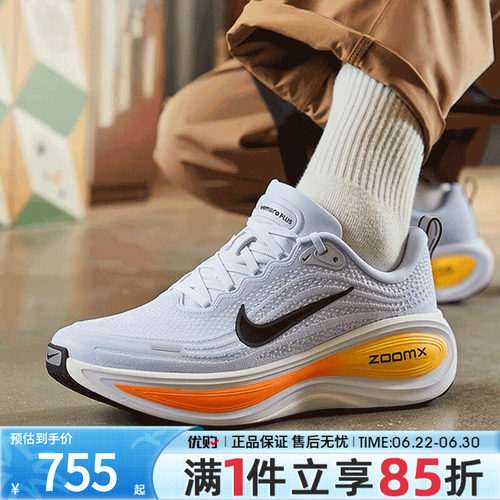 NIKE耐克男鞋VOMERO PLUS迈柔运动休闲训练公路跑步鞋HV8150-404