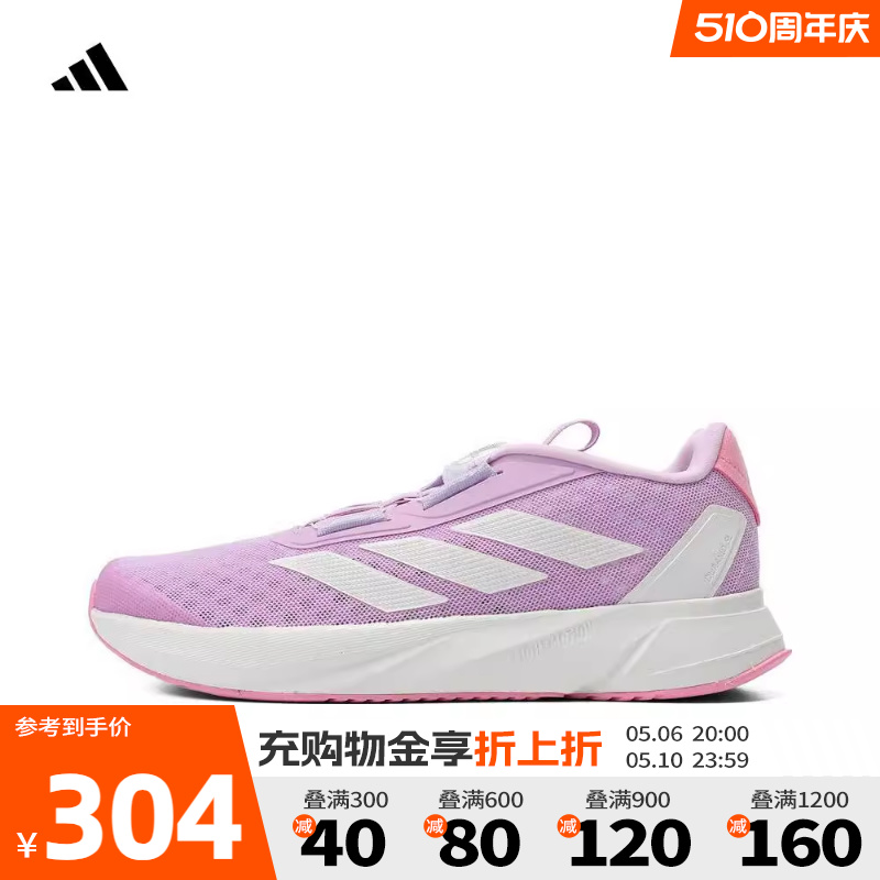 Adidas阿迪达斯女童鞋2024新款旋转按钮网面运动鞋跑步鞋女IF5987