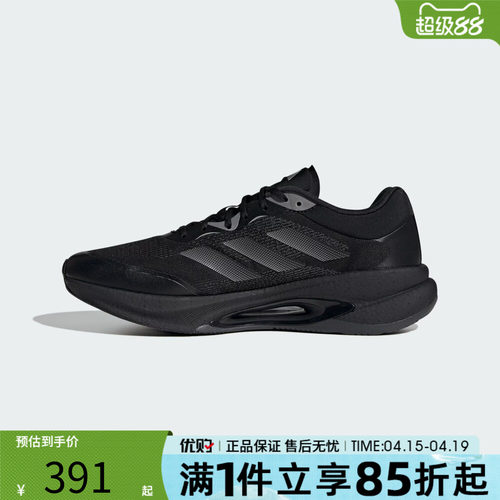 优购adidas阿迪达斯男女鞋VELOSTAR运动训练跑步鞋HQ7296