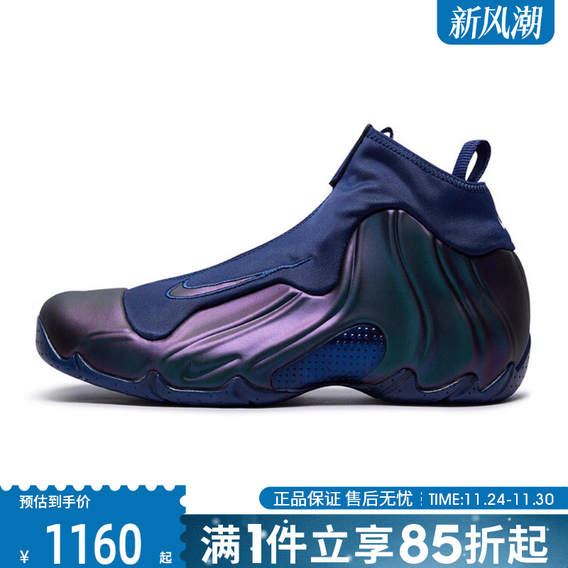 优购NIKE耐克男鞋AIR FLIGHTPOSITE运动训练缓震篮球鞋HJ4481-900
