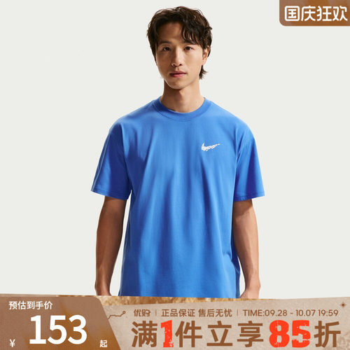 优购NIKE耐克男子上衣运动休闲短袖T恤II0692-427