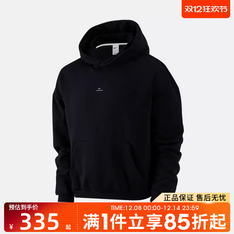 优购NIKE耐克男子运动休闲宽松套头衫男士连帽卫衣IM5919-010