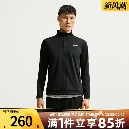 NIKE耐克男子AS NK DF FLEX JACKET K运动休闲夹克外套IM3616-010