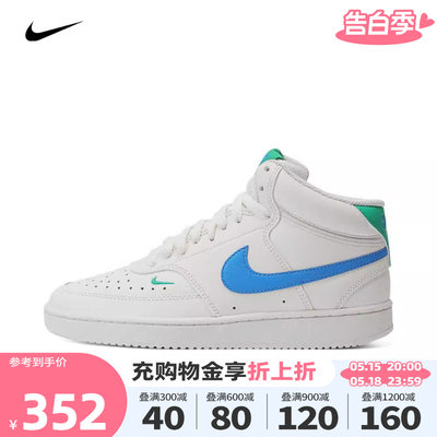 nike耐克2023年新款女子COURT VISION MID板鞋休闲鞋CD5436-105