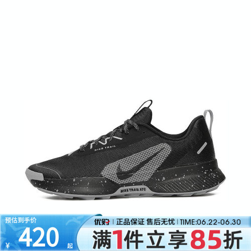 优购NIKE耐克男鞋NIKE JUNIPER TRAIL 3运动训练跑步鞋FQ0904-001
