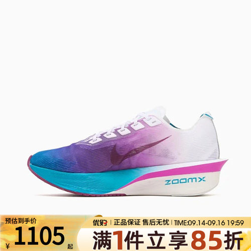 NIKE耐克女鞋ZOOMX VAPORFLY NEXT% 4运动训练跑步鞋HF6412-102