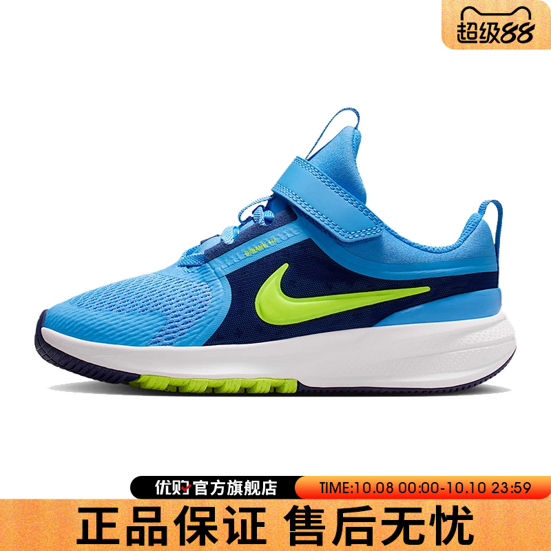 优购NIKE耐克小童鞋NIKE STAR RUNNER 5运动跑步鞋HF7005-400