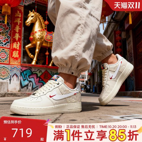 NIKE耐克男女鞋AIR FORCE 1空军一号AF1运动休闲鞋板鞋IQ1119-011