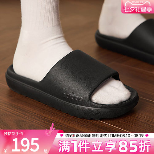 优购adidas阿迪达斯男女鞋运动休闲拖鞋一字拖JP9580