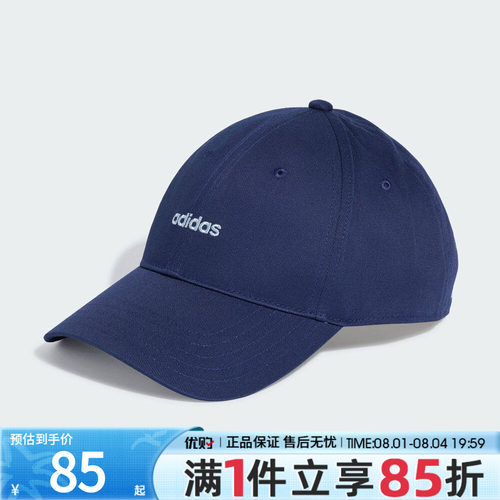 优购adidas阿迪达斯男女LINEAR EMB CAP运动休闲帽子KS4518