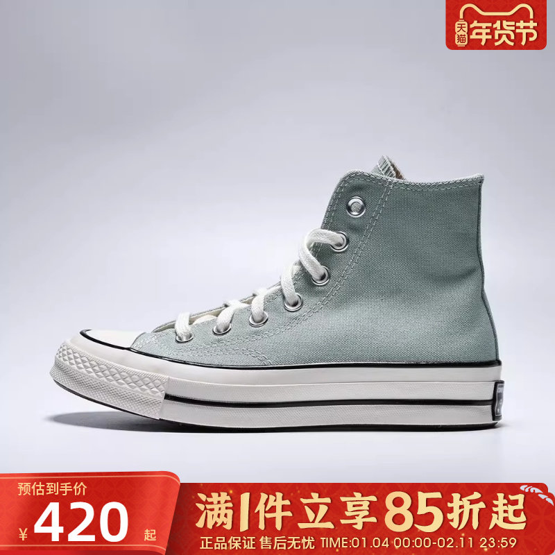 优购converse匡威男女鞋ChuckTaylor70SSEA运动帆布鞋A15971C,运动鞋new,帆布鞋,淘宝优惠券,粉丝福利购,淘宝优惠卷