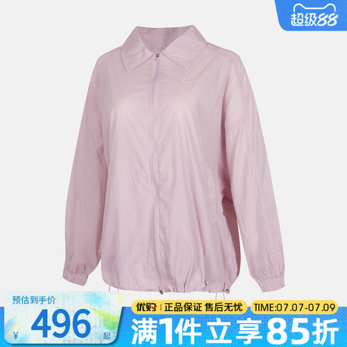 优购NIKE耐克女子AS NSLTWT UV PROTECTIVE JK夹克外套IO1521-583