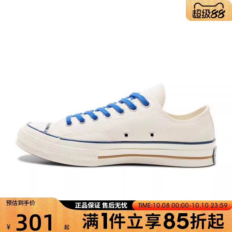 优购converse匡威女鞋Chuck Taylor运动休闲帆布鞋A16582C