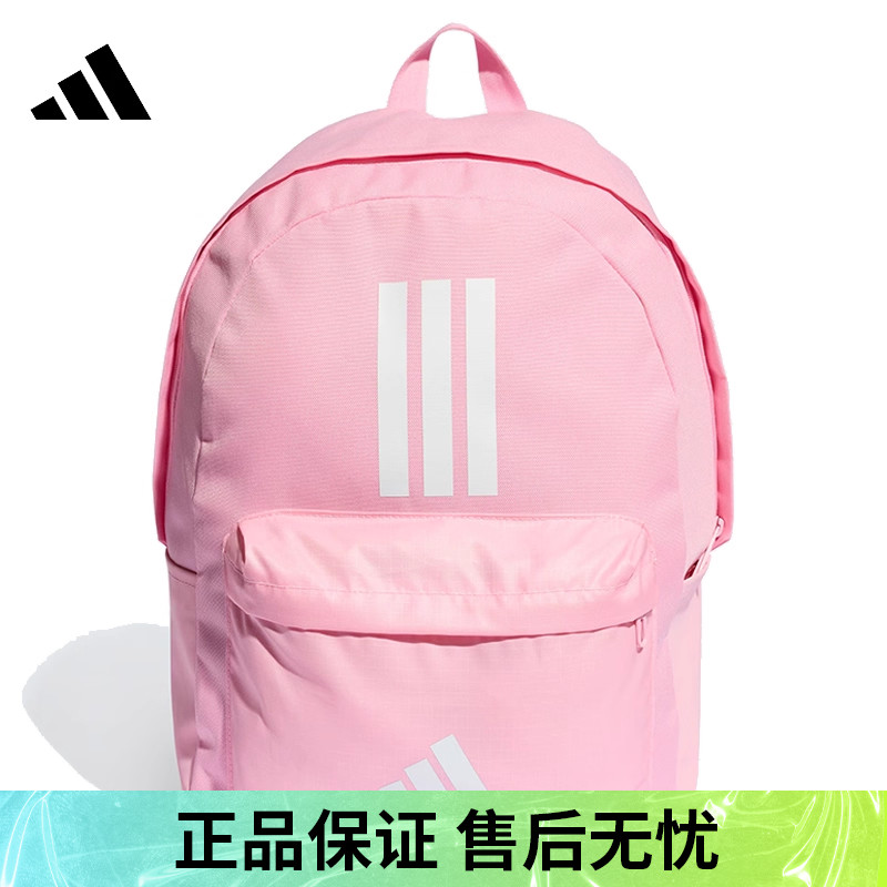优购adidas阿迪达斯女子CLSC BARS 3S运动双肩包IS7046