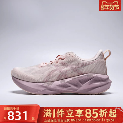 优购Asics亚瑟士女鞋NOVABLAST5BLAST运动训练跑步鞋1012B765-702
