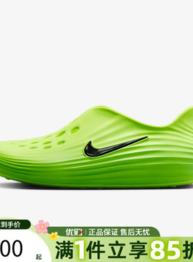 NIKE耐克男鞋NIKE REACTX REJUVEN8运动休闲凉鞋洞洞鞋HV5060-300