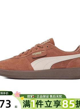 puma彪马男女鞋-PalermoPalermo运动休闲鞋潮流百搭板鞋39646356