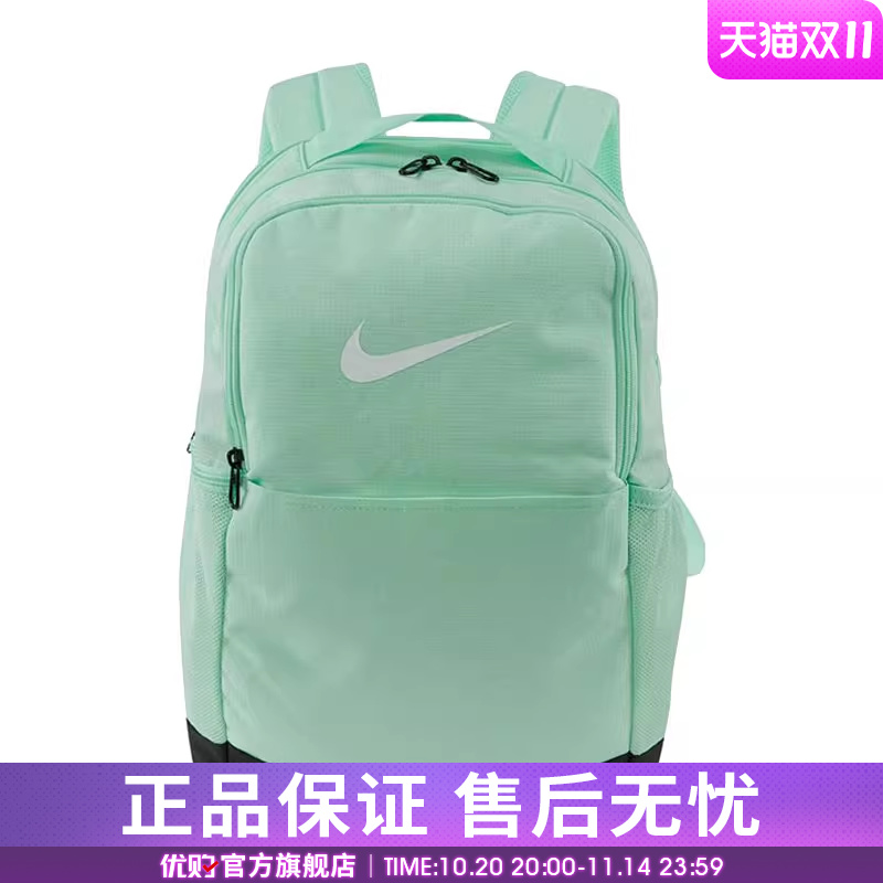 优购NIKE耐克男女BRSLA M BKPK运动休闲双肩包DH7709-353