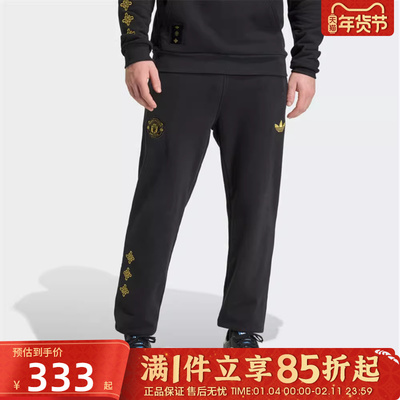 优购adidas阿迪达斯男子MUFC CS PNT运动休闲长裤JM5566