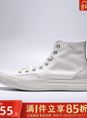 优购converse匡威男女鞋ChuckTaylor70SSEA运动帆布鞋A15989C