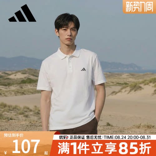 阿迪达斯男子短袖POLO衫