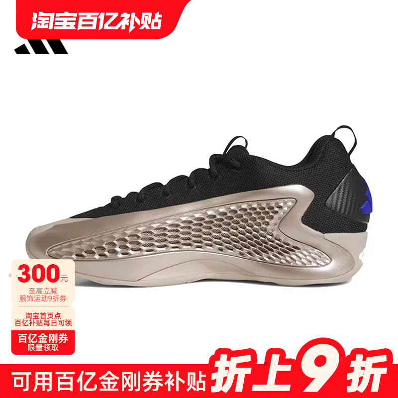 优购adidas阿迪达斯男女鞋AE 1 ANTHONY运动休闲篮球鞋JQ6133