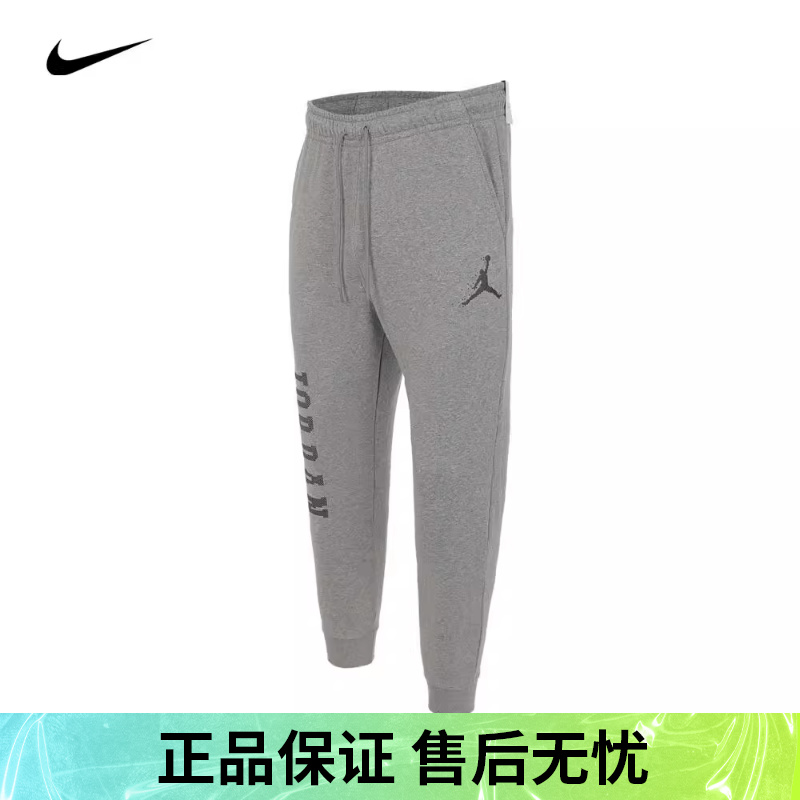 优购nike耐克男子JORDAN运动休闲长裤FD7468-091