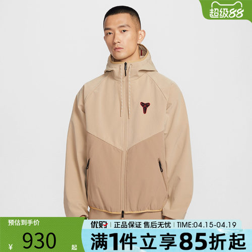 优购NIKE耐克男子运动休闲夹克外套IF3370-221
