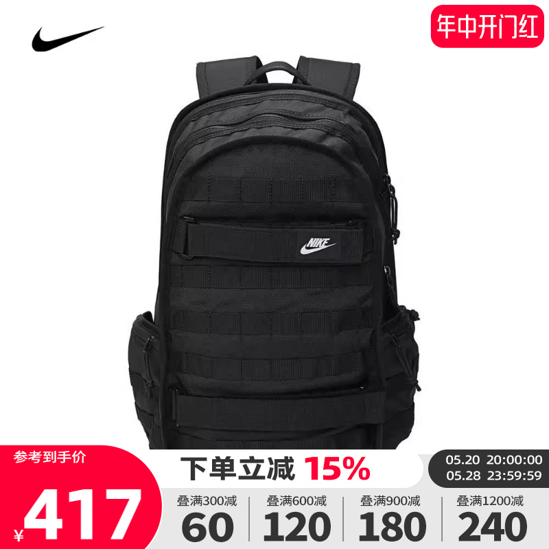 NIKE耐克2024新款男子背包运动休闲旅行双肩包学生书包FD7544-